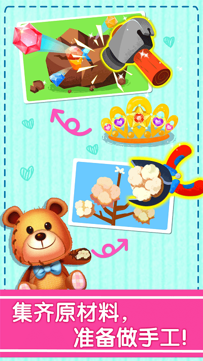 宝宝手工礼物坊官方版-游戏截图2