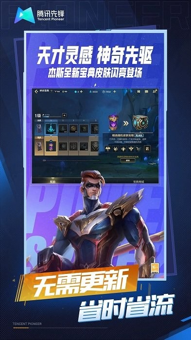 云英雄联盟端游(英雄联盟手游)游戏截图2