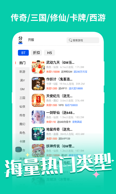 元气手游app游戏截图4