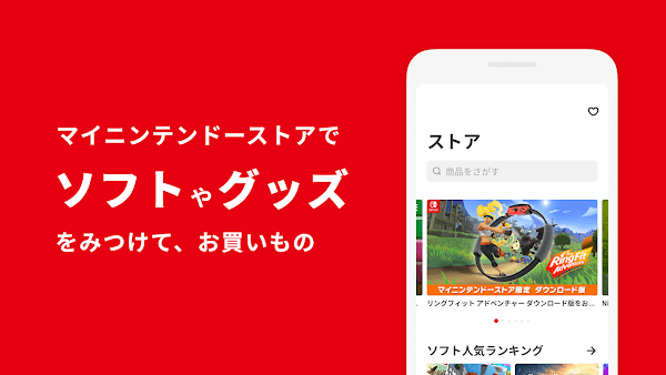 my nintendo app(我的任天堂)游戏截图2