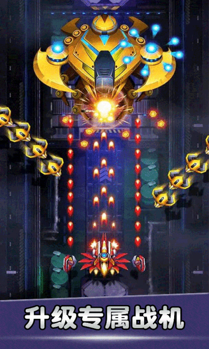 空战风云手游官方版游戏截图6