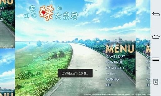 吉里吉里模拟器最新版本2023游戏截图2