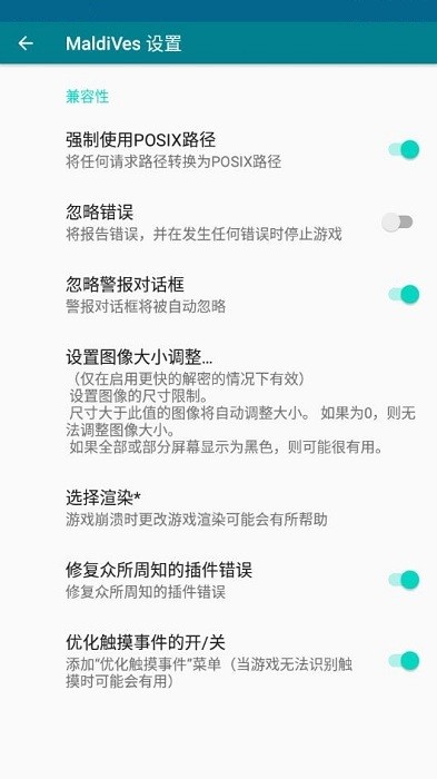 maldives模拟器手机版游戏截图4