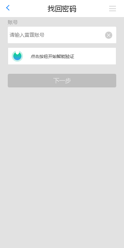 聚宝斋雷霆游戏官方交易平台游戏截图2