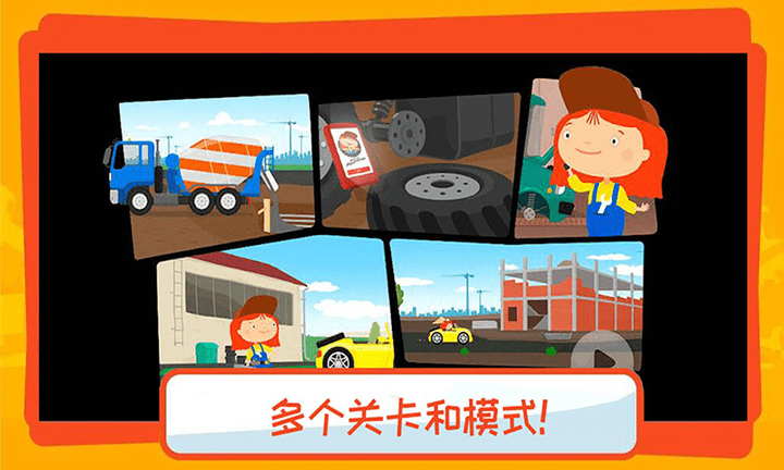 有趣儿童卡车游戏(改名有趣的卡车游戏)游戏截图3