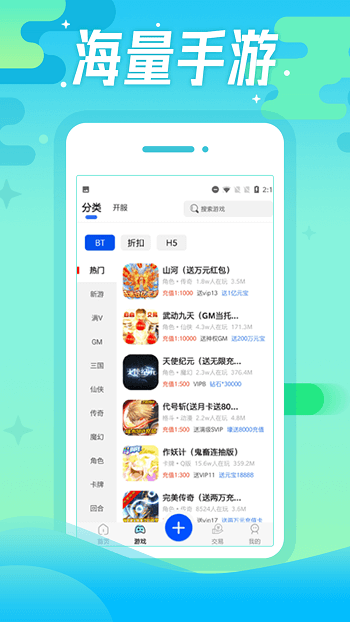 懂游戏福利版游戏截图2