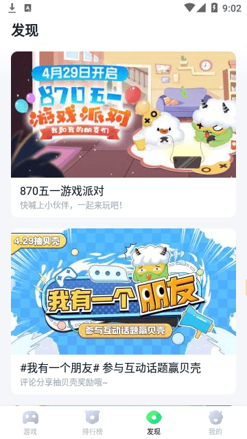 暮云电脑官方版游戏截图1