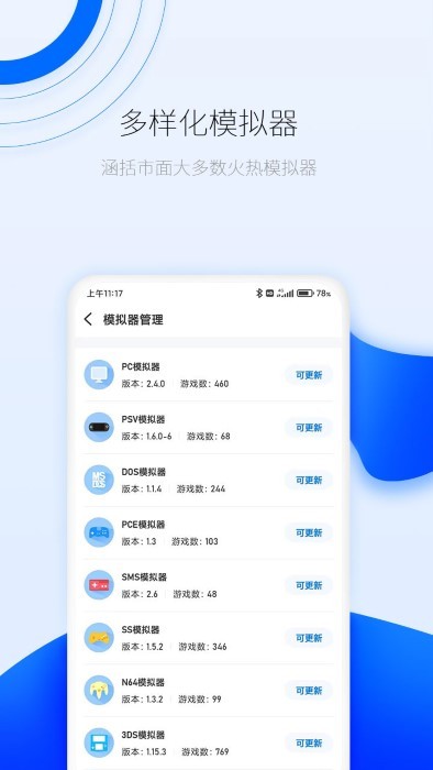 爱吾游戏厅最新版app游戏截图4