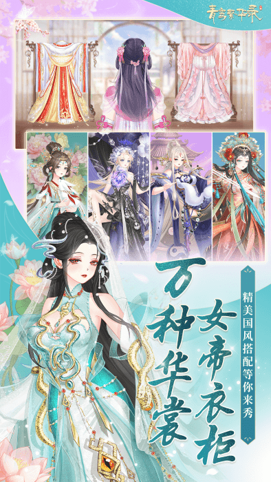 青鸾繁华录游戏正版游戏截图2