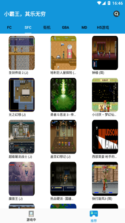 fc街机游戏厅app游戏截图4