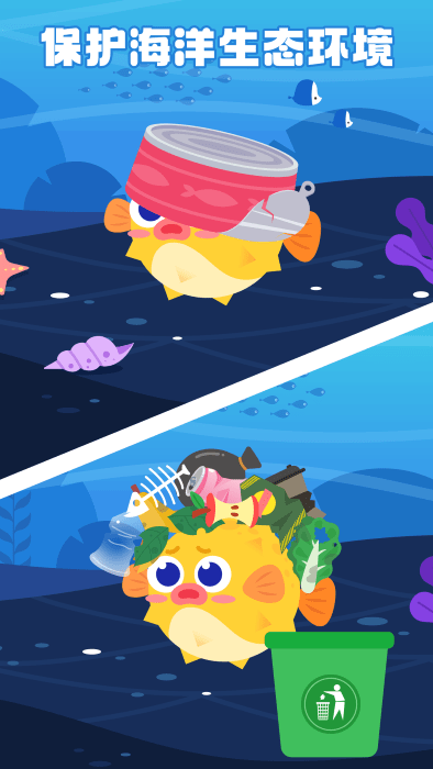 多多海洋医生游戏游戏截图4