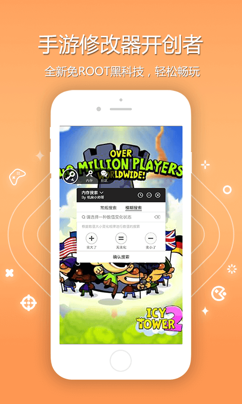 八门神器免root权限版2023-游戏截图3