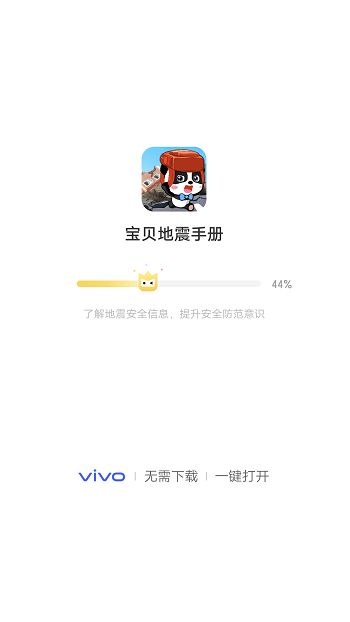 vivo游戏扩展引擎手机版游戏截图2