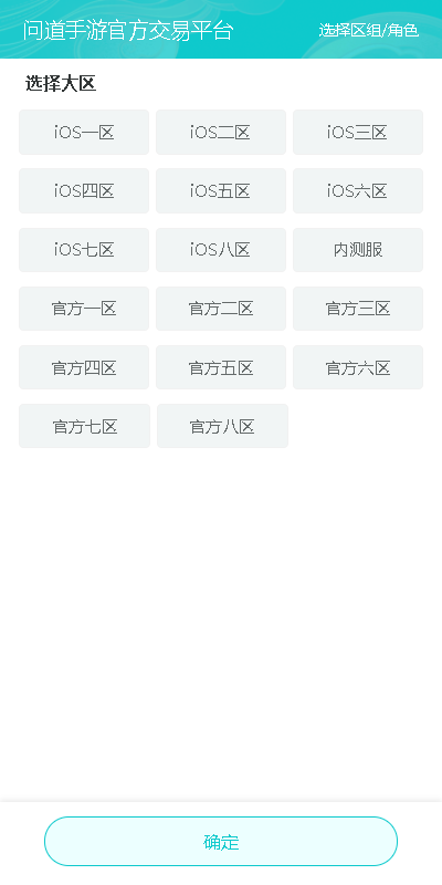 聚宝斋雷霆游戏官方交易平台游戏截图1