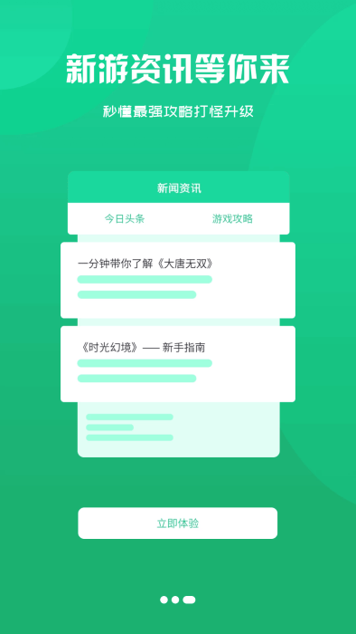 饺子手游折扣平台游戏截图2