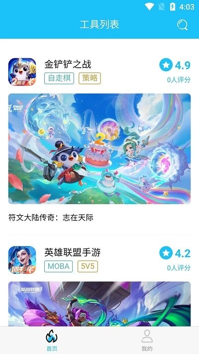 坚果游戏平台游戏截图2