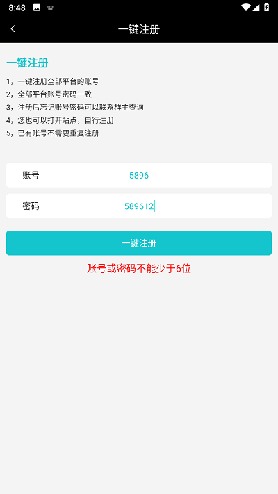 风云玩app官方版游戏截图2