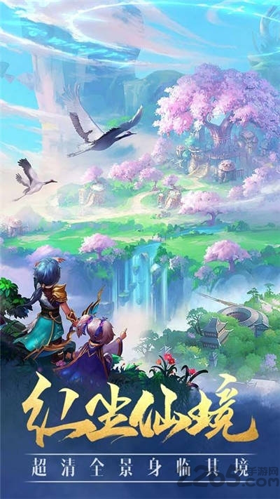 封神世界2手游游戏截图1