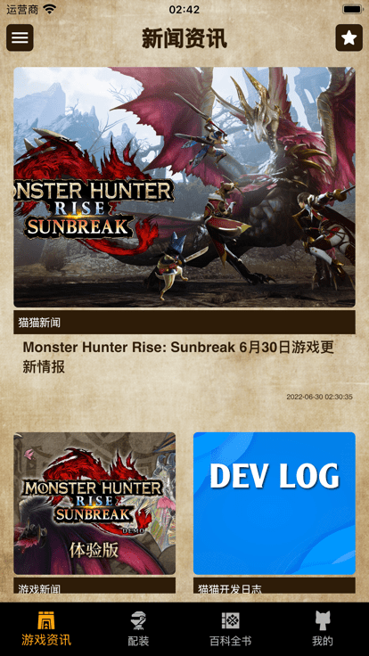 mh伙伴崛起最新版(gamecat:mhr)游戏截图4