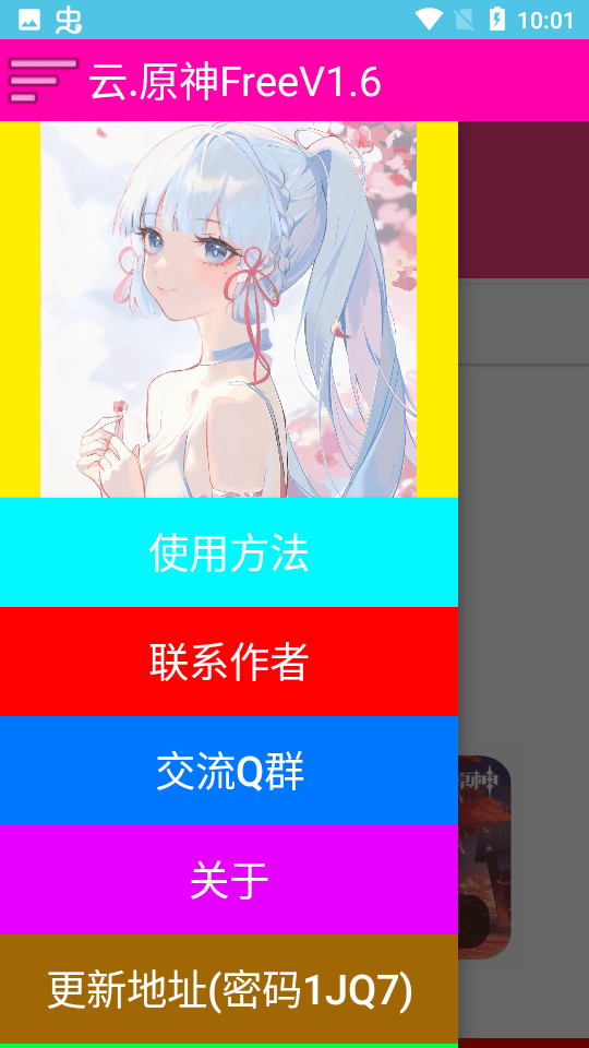 云原神free最新版游戏截图3