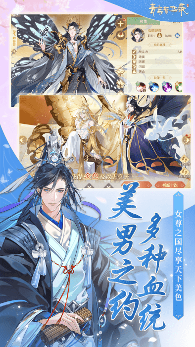 青鸾繁华录游戏正版游戏截图1