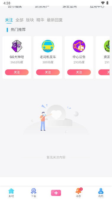 游云社区app游戏截图2