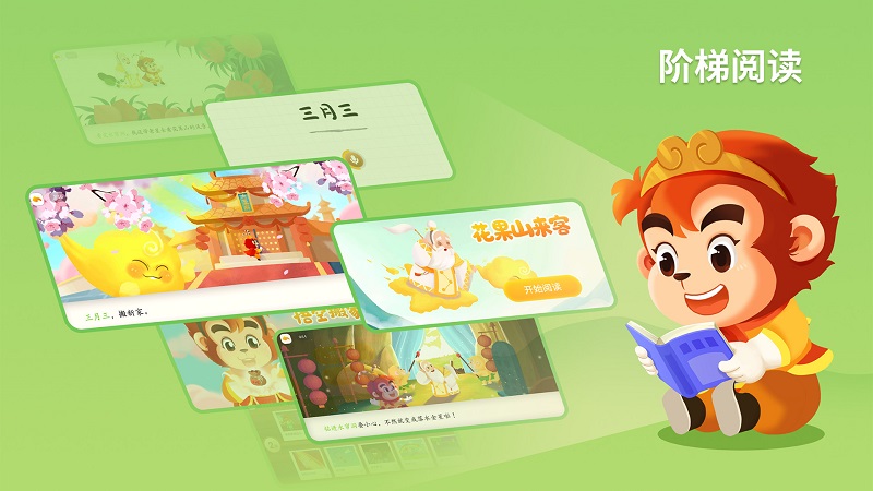 悟空识字全课程app游戏截图2