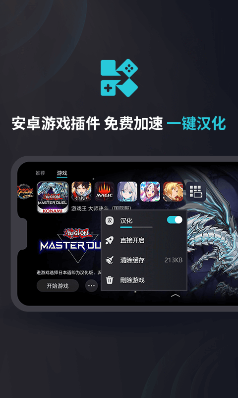 kuyo游戏盒子app游戏截图3