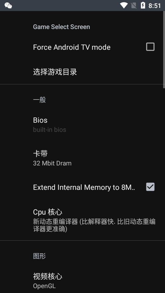世嘉土星模拟器2安卓中文版(yaba sanshiro 2 pro)游戏截图4