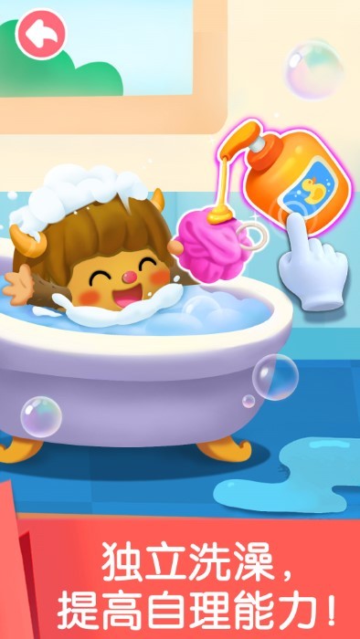 宝宝劳动小能手游戏游戏截图5