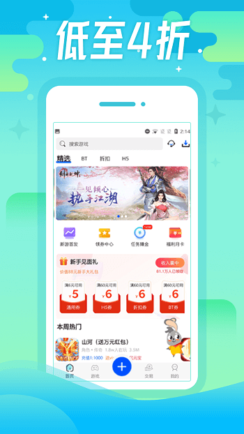 懂游戏福利版游戏截图4