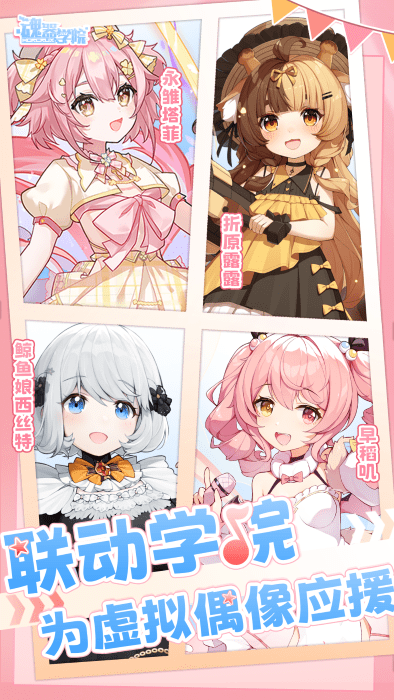 2023魂器学院手游游戏截图3