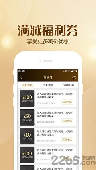 btgo游戏盒子app游戏截图3
