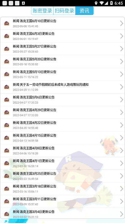 掌上悟空官方正版app游戏截图3