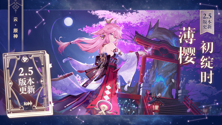 2023原神云游戏app游戏截图4