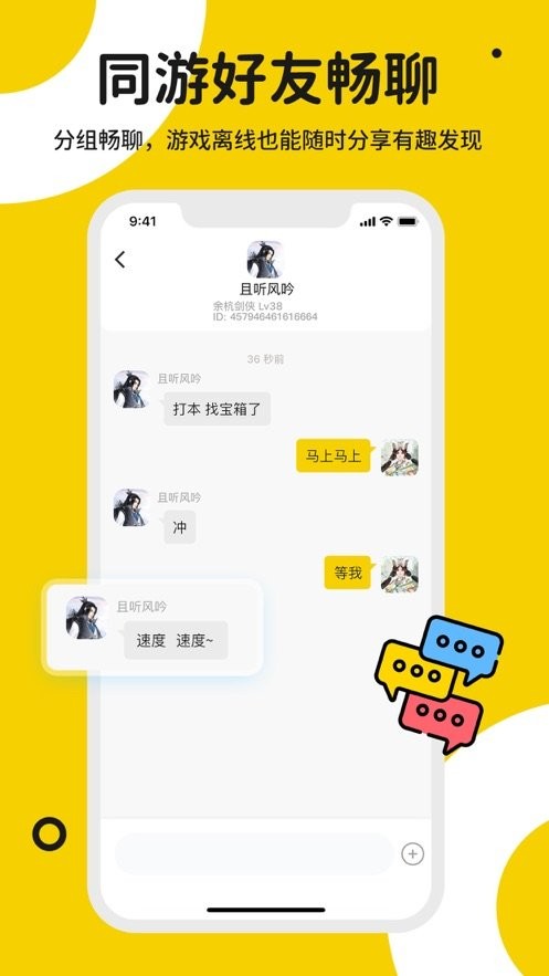 星游堂官方版游戏截图3
