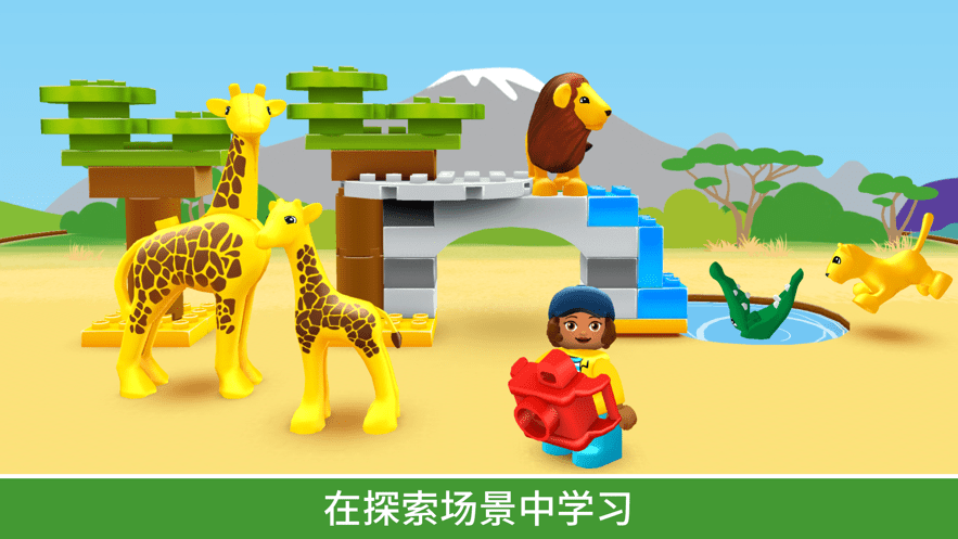 乐高得宝世界游戏游戏截图2