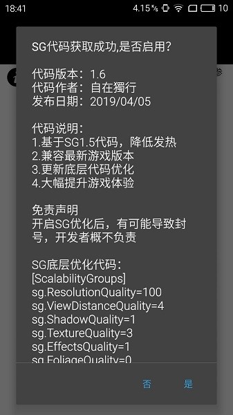 pubg tool画质软件120帧游戏截图3