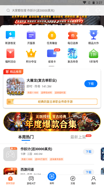硬核手游app游戏截图2