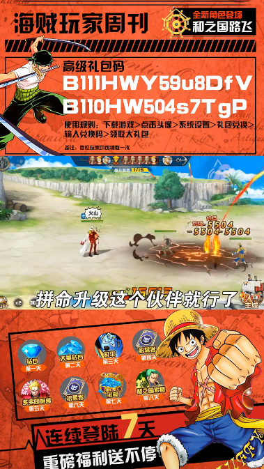 海贼王最强之敌手游游戏截图1