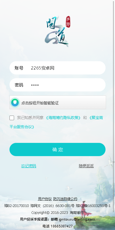 聚宝斋雷霆游戏官方交易平台游戏截图3