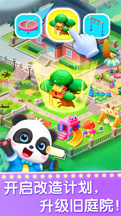 宝宝梦想职业游戏游戏截图5