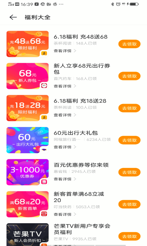 vivo快应用app官方版(quick app)游戏截图1