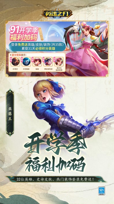 英魂之刃vivo版本游戏截图2