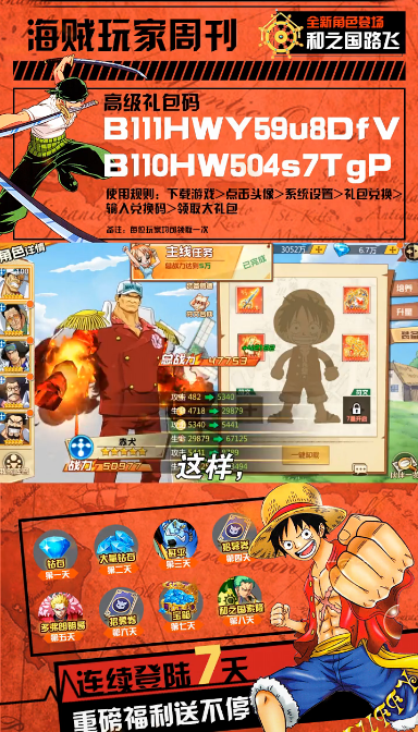 海贼王最强之敌手游游戏截图3