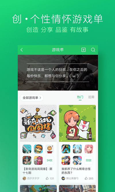 好爆手游app(好游快爆)游戏截图5