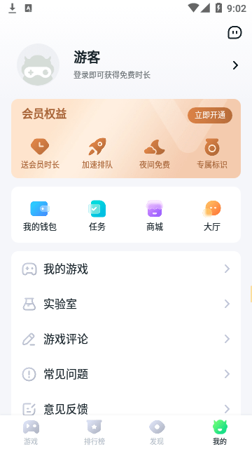 暮云电脑官方版游戏截图3