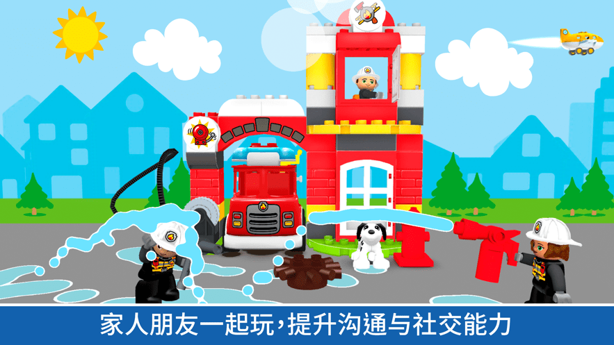 乐高得宝世界游戏游戏截图4