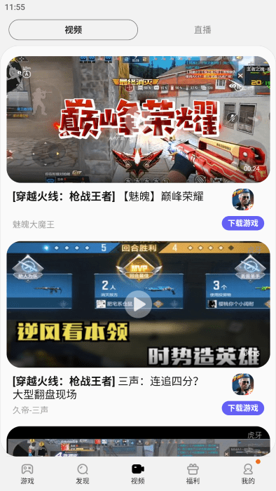 三星游戏中心app最新版本(game launcher)游戏截图1