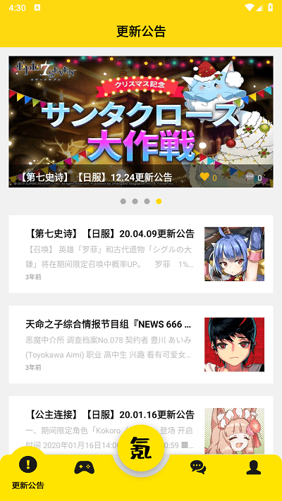 skip游戏app游戏截图3